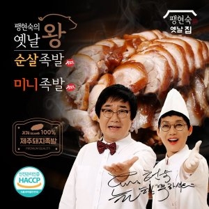 효원식품  팽현숙의 옛날왕족발 세트
