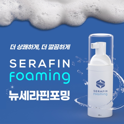 성원제약  세라핀 포밍 거품치약 45ml