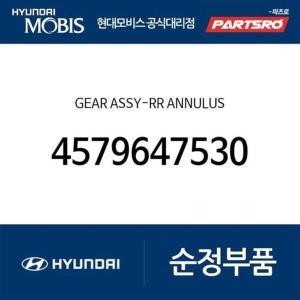 제네시스 현대모비스 기어-리어 애널러스 4579647530 K9 더 RJ /더뉴 RJ G90/G80 DH /더올뉴 G80 RG3 제