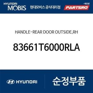 제네시스  현대모비스 뒷문 외부 손잡이 외캐치 도어캐치 우측 83661T6000RLA 더올뉴 G80