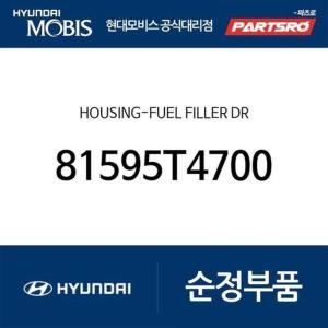 제네시스 현대모비스 하우징-연료 필러 도어 81595T4700 G90