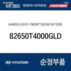 제네시스  현대모비스 프론트 도어 아웃사이드 핸들 앞문 외부손잡이 도어캐치 좌측 82650T4000GLD G90 RS4