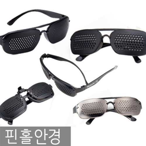 대표샵 무도수 핀홀안경