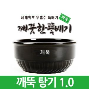 고려도토 깨끗한뚝배기 깨뚝탕기 1.0 1박스18개입 950ml