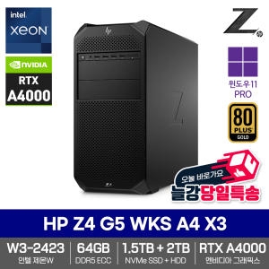 HP Z4 G5 WKS A4 X3[64GB, M.2 1.5TB + 2TB]