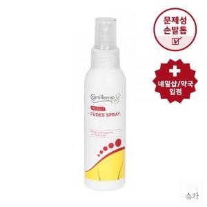 카밀렌60 독일 FUDES 푸데스 문제성 스프레이 125ml