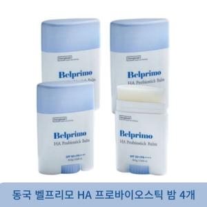 벨프리모 HA 프로바이오스틱 밤 19.5g