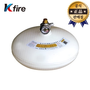 한국소방  자동확산소화기3.0kg 분사식 소화용구