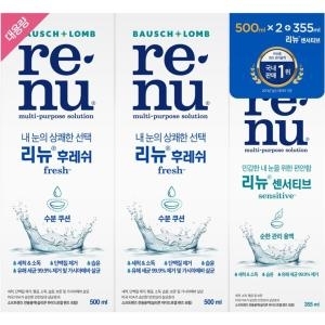 후레쉬 500ml x 2개 + 리뉴센서티브 355ml x 1개
