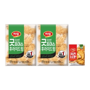 하림  굿초이스후라이드윙1kg 2봉+ 치킨너겟 100g 1봉