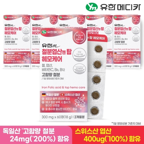유한메디카 철분 엽산 엔 탑 헤모케어 300mg 60정