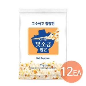 대상 청정원 맛소금 팝콘 55g