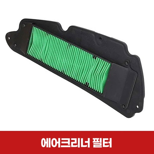 혼다  포르자 21년이상 포르자350 에어클리너 순정 에어필터 17210-K1B-U10 1개