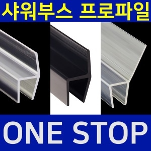 B&M  샤워부스 프로파일