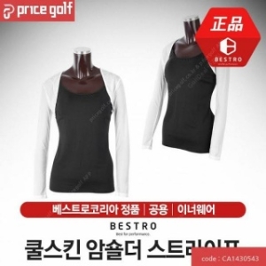 볼레  베스트로 쿨스킨 암숄더 로토시 화이트 남여공용 CA1430543