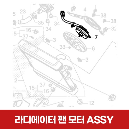 혼다  포르자300 20182020 라디에이터 팬 모터 ASSY 19030K0BT01