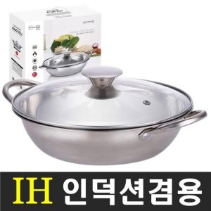 IH 인덕션겸용 양수냄비 24cm 전골냄비 찜냄비 찜기 스텐냄비 찜솥 냄비세트 냄비 - 에누리 가격비교