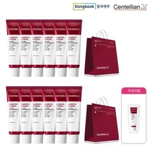 센텔리안24 마데카 크림 시즌7 50ml