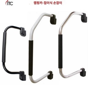 카라반  캠핑카 접이식 출입문 핸들 손잡이 도어