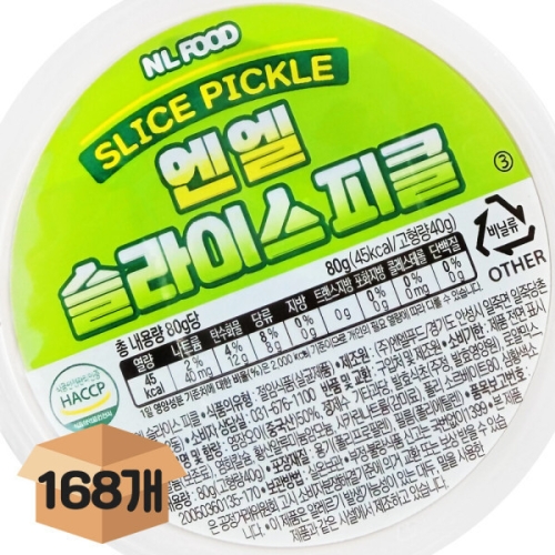 엔엘푸드 슬라이스 피클 일회용 80g