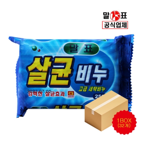 말표 세탁 빨래 비누 250g