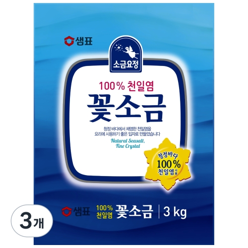 샘표 소금요정 꽃소금 3kg