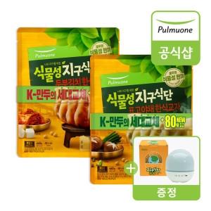 풀무원  식물성 지구식단 한식교자 만두 2종 두부김치/표고야채 8봉 골라담기