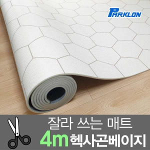 파크론 도도람 놀이방매트 헥사곤베이지 400x140x1cm