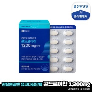 종근당건강 관절연골 뮤코다당단백 콘드로이친 1200mg 60정