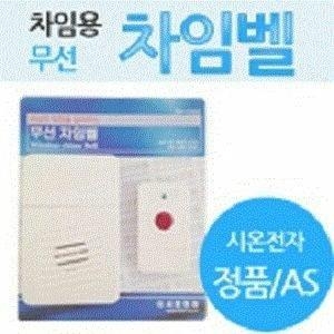 시온전자  무선차임벨 세트1개 초인종