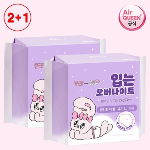 에어퀸 입는 오버나이트 중형 8P + 4P