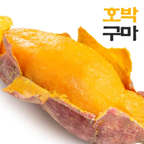 웰굿  당진 달콤 촉촉 호박고구마 5kg 한입 개당20-50g