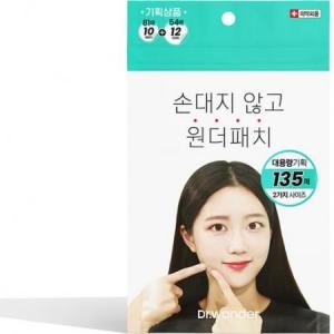 닥터원더 원더패치 135개입