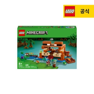 마인크래프트 개구리집 (21256)