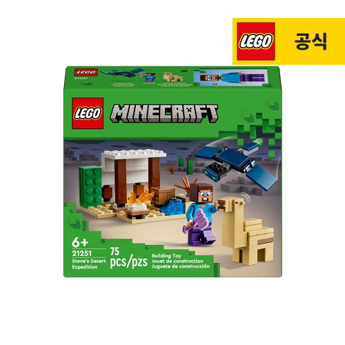 레고  스티브의 사막 탐험 (21251)