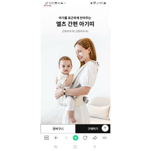 더센트럴 아가방 엘츠 간편 아기띠_74P084701