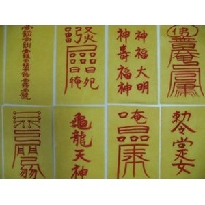 수작업 경면주사 부적