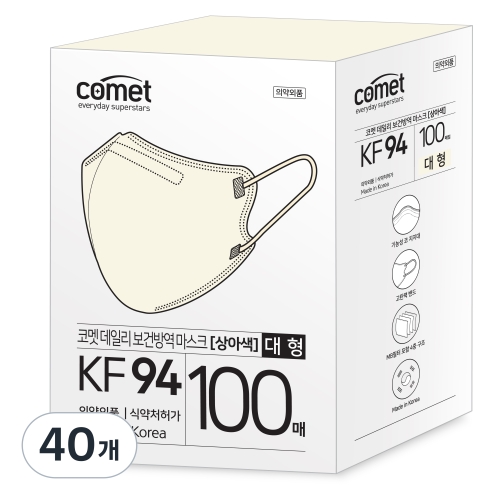 코멧 데일리 보건방역마스크 진한회색 KF94 대형 상아색