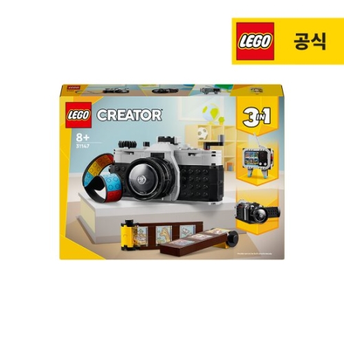 레고  레트로 카메라 (31147)