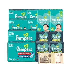 팸퍼스 기저귀 3박스 모음전 +5천원권 증정