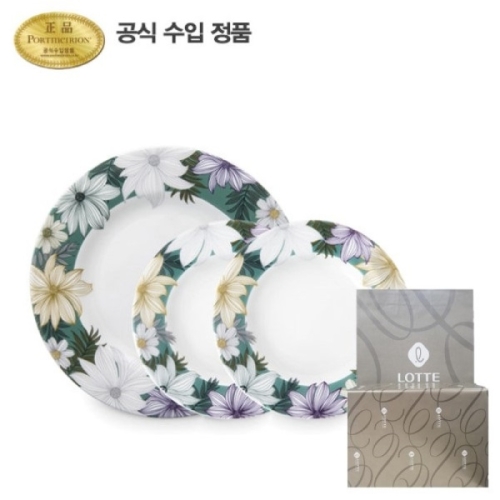  포트메리온 아트리움 접시 세트 3P 상품이미지