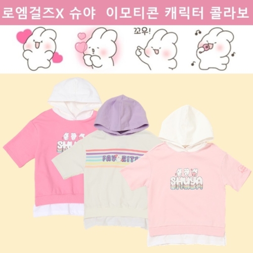 로엠걸즈 NC10 수야 레이어드 반팔후드티 RGMA214UA