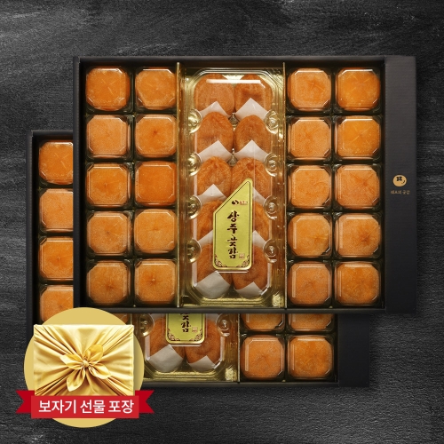 상주  청도 반건시 곶감 선물세트 1.3kg 45g내외X30개