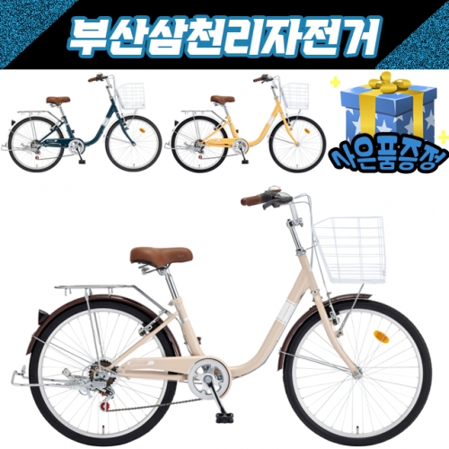 삼천리  선데이 24 2024년