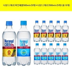 동아오츠카 나랑드 사이다 제로 500mlx5개+제로 파인애플 500mlx5개