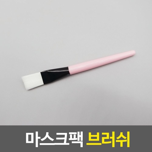 오너클랜  마스 크팩 브러쉬 팩볼 팩도구 팩붓 마사지