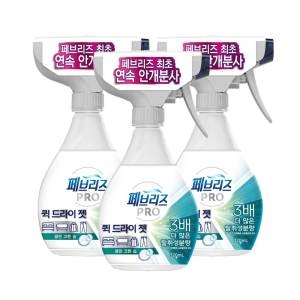 페브리즈 프로 퀵 드라이 젯 클린코튼솝 320ml