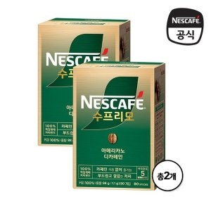 네슬레 네스카페 수프리모 디카페인 아메리카노 80개입