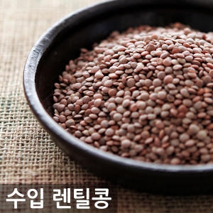 삼원농산  캐나다산 렌틸콩 2kg