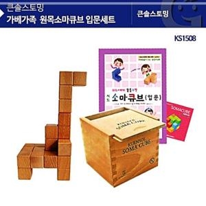 가베가족 KS1508 큰솔 원목소마큐브 입문세트